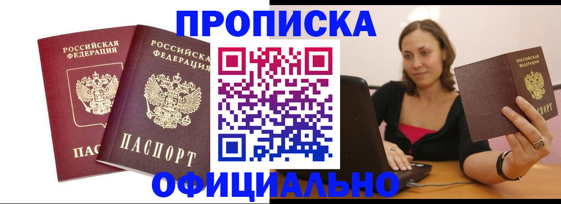 временная регистрация в Минеральных Водах