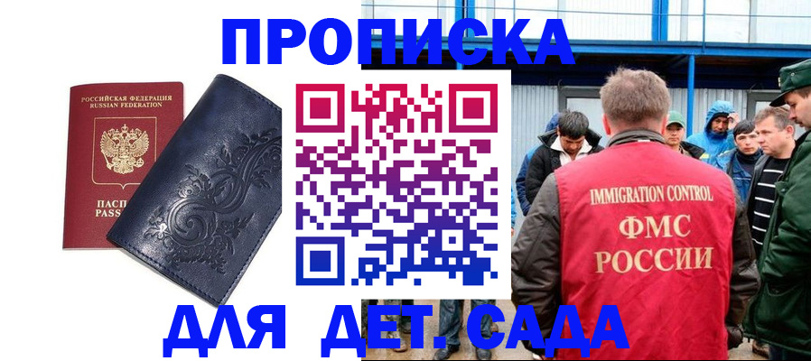 найти адрес прописки в Минеральных Водах
